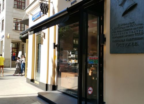 +74992900008 звонок из Diptyque