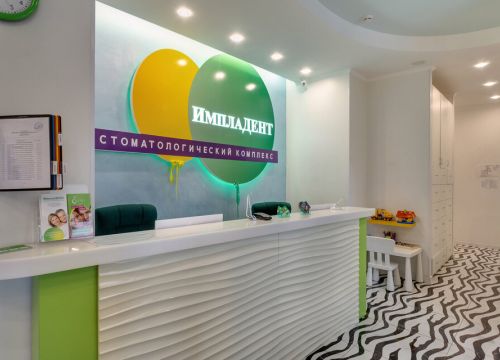 +74992900204 звонок из ИмплаДент