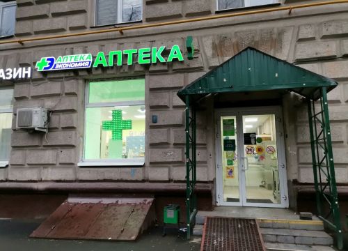 +74993010169 звонок из Экономия