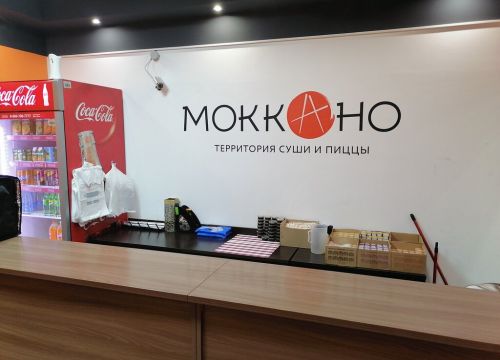 +74993220015 звонок из Моккано территория суши