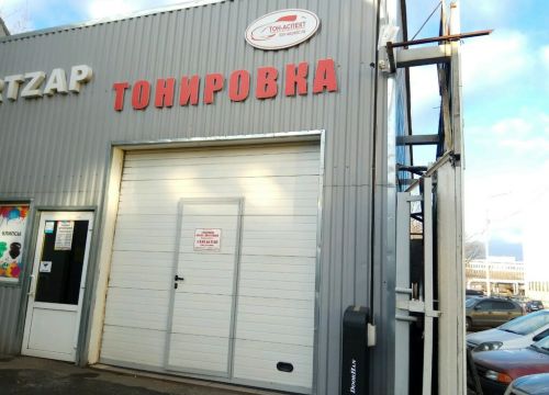 +74993410021 звонок из Тон-аспект