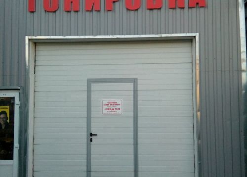 +74993410021 звонок из Тон-аспект