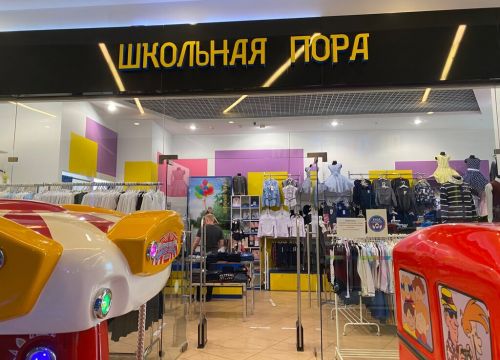 +74993440070 звонок из Школьная пора