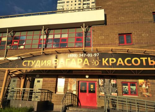 +74993470197 звонок из SunВerry