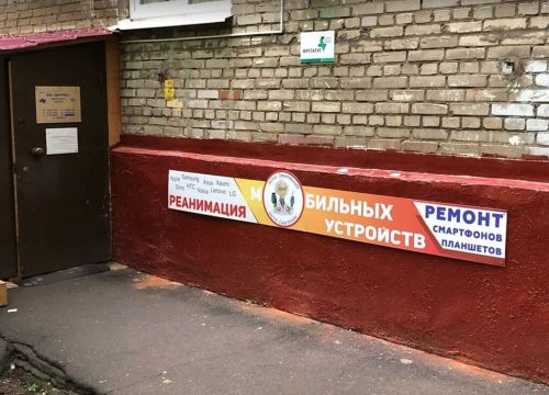 +74993500001 звонок из Доктор Смартфонов