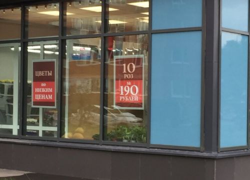 +74993820007 звонок из Первый цветочный