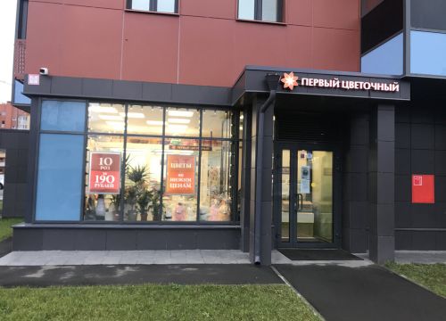 +74993820007 звонок из Первый цветочный