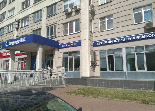 +74994040021 звонок из Language Link