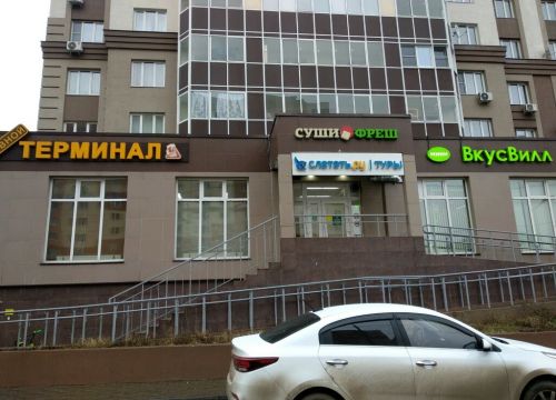+74994122232 звонок из Разливной терминал