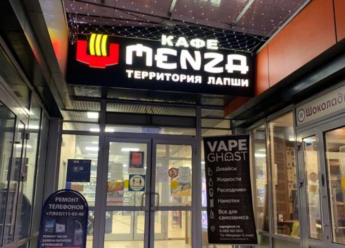 +74994260024 звонок из Menza