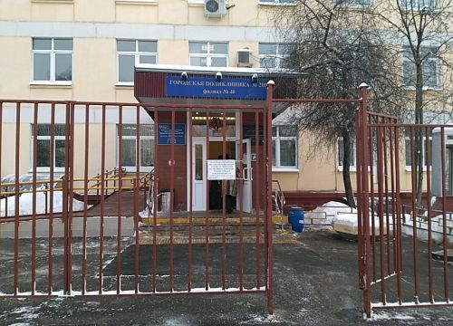 +74994493055 звонок из Городская поликлиника № 209, филиал № 1