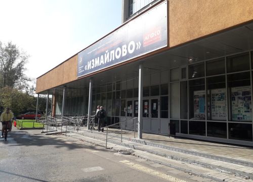 +74994631597 звонок из Спортивный комплекс Измайлово