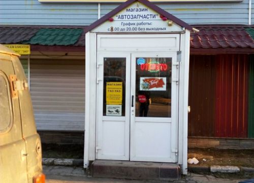 +74994900025 звонок из Автозапчасти