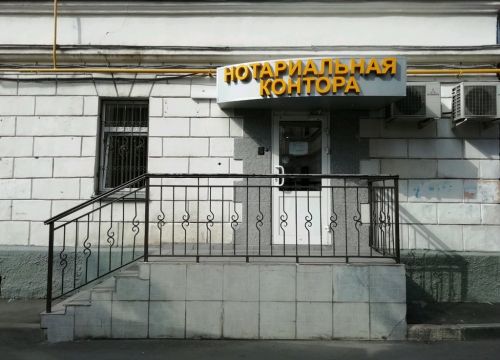 +74994935522 звонок из Нотариус Чернова Е.И.