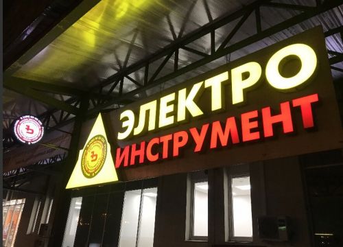 +74995030220 звонок из Кузнецовъ инструментъ