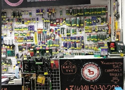 +74995030220 звонок из Кузнецовъ инструментъ