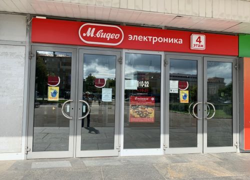 +74995180210 звонок из Универмаг Москва