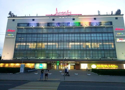 +74995180210 звонок из Универмаг Москва