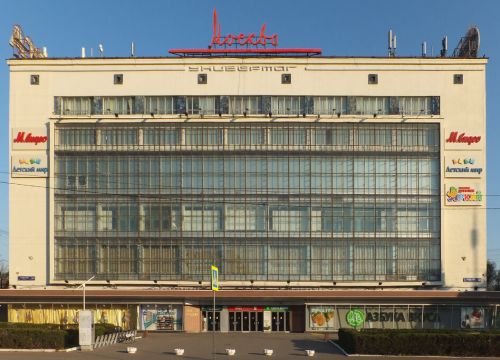 +74995180210 звонок из Универмаг Москва