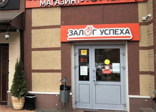 +74995190000 звонок из Ломбард Залог успеха