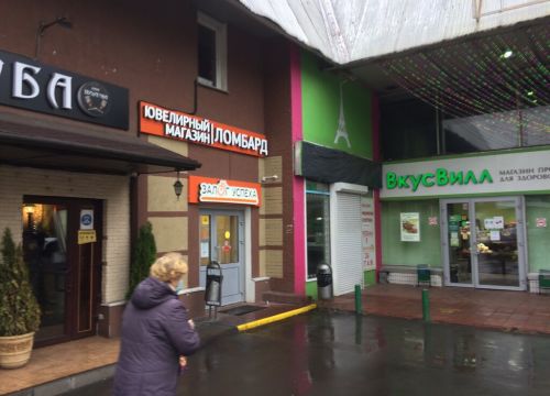 +74995190000 звонок из Ломбард Залог успеха