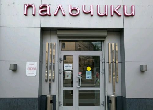 +74995190017 звонок из Пальчики