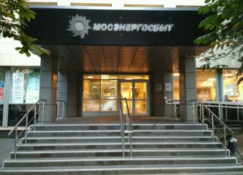 +74995509550 звонок из АО Мосэнергосбыт Центр-1