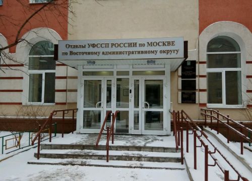+74995830435 звонок из Преображенский районный отдел судебных приставов
