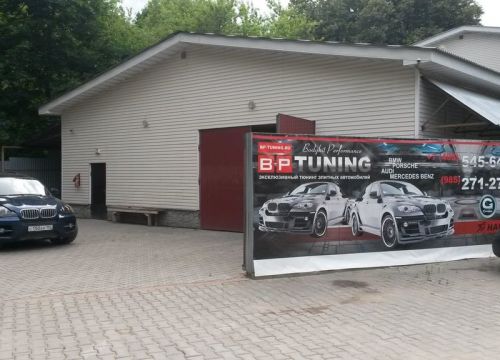 +74996000600 звонок из BP-Tuning