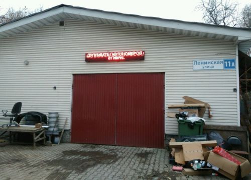 +74996000600 звонок из BP-Tuning