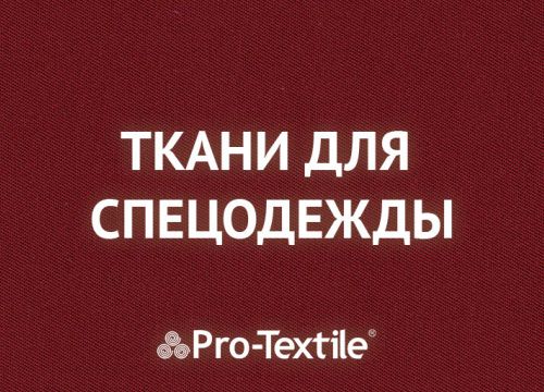 +74996080268 звонок из Протекстиль М