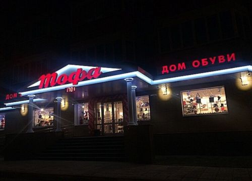 +74996420405 звонок из Тофа