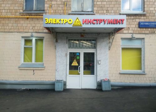 +74996422013 звонок из 220 Вольт