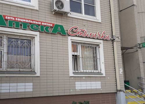 +74996480062 звонок из Столички