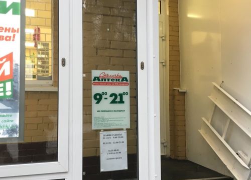 +74996480073 звонок из Столички