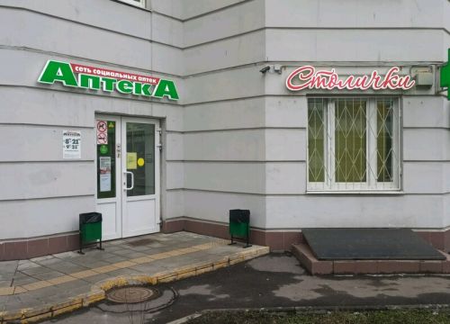 +74996490089 звонок из Столички