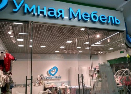 +74996730007 звонок из ComfortBaby