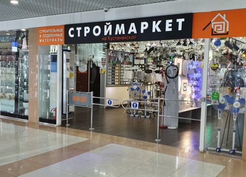 +74996730050 звонок из Строймаркет на Кустанайской