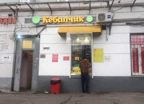 +74996780103 звонок из Ортовен