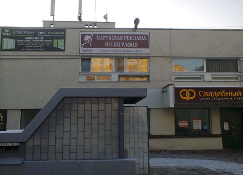 +74997340320 звонок из Астэг