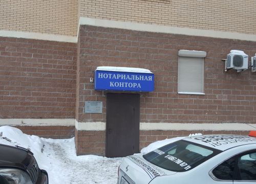 +74997430120 звонок из Нотариус Садыкова З. А.