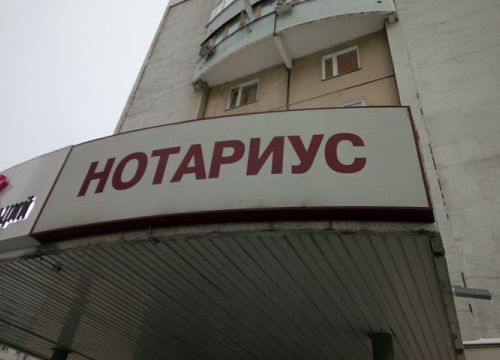 +74997433818 звонок из Нотариус Семенова Г. Л.