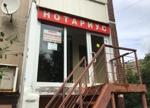 +74997434097 звонок из Нотариус Королева И. Г.