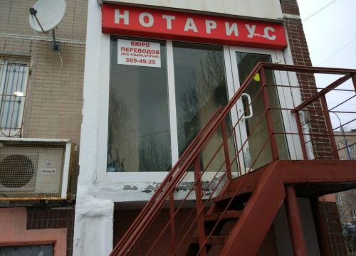 +74997434097 звонок из Нотариус Королева И. Г.