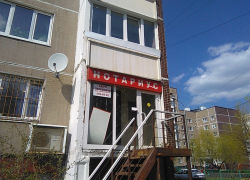 +74997434097 звонок из Нотариус Королева И. Г.