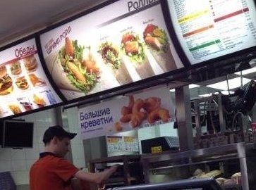 +74997434945 звонок из Макдоналдс