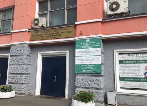 +74997500005 звонок из Московский государственный университет пищевых производств