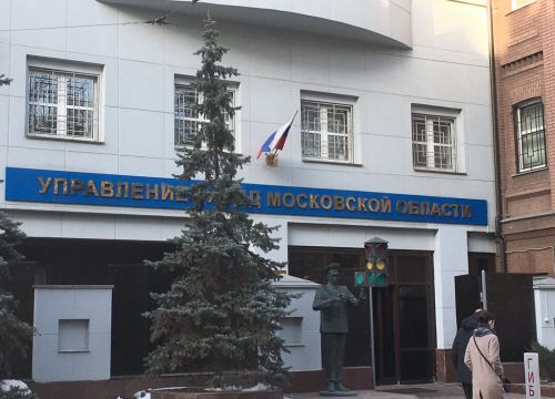 +74997631183 звонок из Управление ГИБДД ГУ МВД по Московской области