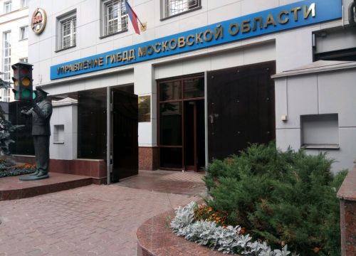 +74997631183 звонок из Управление ГИБДД ГУ МВД по Московской области