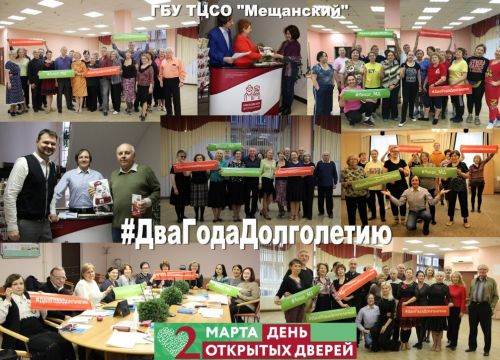 +74997631758 звонок из ГБУ ТЦСО Мещанский